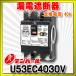 ƥѡ빩 ϳżǴU53EC4030V۸ȯťƥ GBU-53EC 40A 30mA []