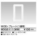  Toshiba lai Tec WDG5111(WW) WIDE-i plate ( переключатель для ) 1 полосный для белый 