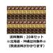 [ бесплатная доставка : Okinawa * Hokkaido * исключая отдаленные острова ][ no. 2 вид фармацевтический препарат ][ze задний новый препарат ]he Париж -ze King EX 50ml[20 шт. комплект ]