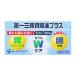 [ no. 2 вид фармацевтический препарат ][ первый три вместе здравоохранение ] первый три вместе желудочно-кишечный препарат плюс 180 таблеток 