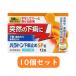 [ no. 3 вид фармацевтический препарат ] - la тонн внизу . прекращение SP таблеток (12 таблеток )×10 шт. комплект [ бесплатная доставка : Okinawa * Hokkaido * исключая отдаленные острова ]