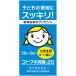 [ no. 2 kind pharmaceutical preparation ] Kotobuki ..20(20g×2 piece insertion )(1 -years old ~5 -years old till )