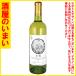  дорога. ... вино год колесо белый 720ML один десять тысяч . тысяч иен и больше покупка . один выход багаж. в пределах Хоккайдо бесплатная доставка * дорога вне скидка 