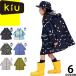 kiukiu плащ дождь пончо Kids плащ K409 ребенок мужчина девочка ранец соответствует непромокаемая одежда одноцветный Kappa непромокаемая одежда водоотталкивающий водонепроницаемый уход за детьми . ученик начальной школы 