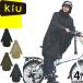 kiukiu плащ дождь пончо bijibru велосипед дождь пончо K407 женский мужской велосипед отражающий водонепроницаемый водоотталкивающий водостойкий ходить на работу посещение школы влажный нет длинный 