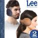  Lee Lee наушники iya муфта year утеплитель наушники мужской женский темно-синий бежевый темно-синий защищающий от холода боа мех Logo ходить на работу посещение школы [ почтовая доставка отправка ]