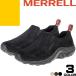 メレル MERRELL シューズ スニーカー スリッポン ウォーキングシューズ トレッキングシューズ ジャングルモック Jungle Moc レディース 新作 紐なし 登山靴