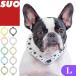 SUO 28*C ICE прохладный кольцо охладитель для шеи собака для кошка для L размер ICE RING(R) лёд шея кольцо I school ring ошейник прогулка охлаждающий камера .... товары 