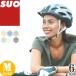 SUO 28*C ICE cool meto cool cap adult bicycle helmet bike . middle . measures heat countermeasure head .... goods cold sensation goods cooling goods commuting going to school 