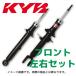 KYB佤ѥå ե2()å KST5325R&KST5325L 若R(:MH21S)