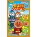  Bandai инсектицид Cara наклейка Anpanman 45 листов Bandai репеллент от моли исключая насекомое репеллент инсектицид . насекомое меры 