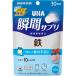 UHA момент supplement металлический 30 день минут SP Mix Berry тест (60 шарик входить ) вода нет сахар. без использования калории . контроль 