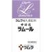 [ no. 2 вид фармацевтический препарат ] средний . горячая вода Ram -ru490 таблеток месяц .. год период головная боль онемение плеча охлаждение . менструальная боль 