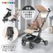  коляска b type легкий compact складной младенец baby Buggy чёрный черный бежевый навес покрытие 