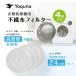 �����@ �t�B���^�[ �����@�p yoquna �����t�B���^�[ 4������ 3kg 6kg ���� �O�a24cm ���a3.5cm �s�D�z�t�B���^�[ �ėp������ �n�T�~�ŃJ�b�g�\ �֘A�摜1