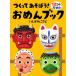 tsu.......!... книжка 
