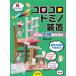 ko Logo rodo рубец оборудование Kids construction BOOK