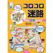 ko Logo ro лабиринт Kids construction BOOK