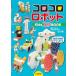 ko Logo ro робот Kids construction BOOK