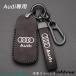  Audi "умный" ключ кейс натуральная кожа ключ покрытие ручная работа A4 A5 A6 Q5 Q7 A7 A8 машина брелок для ключа аксессуары высококлассный кожа модный особый дизайн царапина предотвращение 
