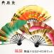 【福袋】舞扇子の福袋(舞扇子3本セット)【WEB限定】
