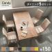 �_�C�j���O�e�[�u���Z�b�g 5�_�Z�b�g �_�C�j���O�Z�b�g ��]�`�F�A 4�l�p �e�[�u���Z�b�g �H�� �k�� ������� ��150cm 4�l�|�� �ؐ� �t�@�u���b�N