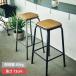  табурет из дерева стул модный высокий табурет счетчик стул кухня табурет из дерева табурет стул .. соус нет простой steel черный серебряный чёрный 
