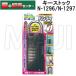 no Muratec NEW ключ stock портативный ключ. место хранения BOX N-1296,N-1297