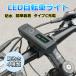 ���]�� ���C�g ���]�ԃ��C�g usb �[�d�� �T�C�N�����C�g ��t�� ���邢 led �����_�� �z���_�[�t �I�[�g���C�g �h�� �y��