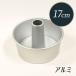 �V�t�H���P�[�L �^ 17cm �A���~ �Ȃ��ڂ̂Ȃ� ���i���쏊 MN0023 �V�t�H���^ �V�t�H���P�[�L�^