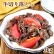 ������ 1kg�~1�� �󂠂� 1�L�� ���؂藎�Ƃ� ���X���C�X ���� �J���[ �u�ߕ� �������ǂ� �� �� ���� ���R�}