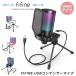 FIFINE USB A6V condenser microphone RGB lighting car Dio ido directivity plug & Play personal computer cable attaching one touch mute 