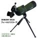 SVBONY SV28 フィールドスコープ 単眼 望遠鏡 防水 三脚付き スマホアダプタ付き(20倍-60倍 60mm）
ITEMPRICE