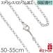 �y50-55cm�z �X�e�����X �`�F�[�� �A�Y�L �A���J�[ �l�b�N���X �T�[�W�J���X�e�����X 316 �y���W�E���J���[�z 2mm 2.4mm 50cm