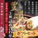. остров ... котел .3 вид набор .... устрица ... осьминог осьминог . кальмар кальмар . Okayama рефрижератор ваш заказ почтовый заказ подарок подарок по случаю конца года . лет ... включая рис 