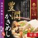 . остров ....[ Special .].. устрица .. Okayama рефрижератор .. рис микроволновая печь ваш заказ почтовый заказ подарок ..... включая рис подарок по случаю конца года . лет ...... .