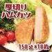 JG) толщина порез . ветчина katsu150g*10 листов ввод 