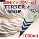  замороженные продукты для бизнеса рефрижератор whip крем! turner капот ) turner whip 1000ml блин пуховка . кекс конфеты Рождество 