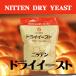 Hokkaido производство для бизнеса ni тонн ) dry East 500g хлеб хлеб конструкция ручная работа хлеб профессиональный 