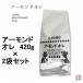  камень свет ) миндаль ore ранулы форма 420g × 2 пакет комплект Cosmo миндаль ole 