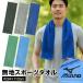 �~�Y�m mizuno �X�|�[�c�^�I�� �V���� �u�����h�^�I�� ��100% �X�|�[�c�u�����h �����F��̔� ��34x110cm