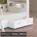 [ опция ]2 уровень bed для выдвижной ящик 2 кубок место хранения с роликами . продается отдельно опция l выдвижной ящик кейс для хранения 2 уровень bed место хранения место хранения box опция детали сборка тип 