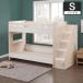 2 уровень bed старт shu лестница имеется место хранения лестница платформа из деревянных планок разделение возможно талант розетка имеется высота выдерживаемая нагрузка l двухъярусная кровать snoko bed платформа из деревянных планок спальное место кроватная рама bed спальное место 