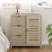  буфет шкаф ширина 75cm living место хранения грудь подставка ROOMY буфет маршрутизатор место хранения грудь шкаф living панель living место хранения 