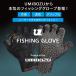 UMIBOZU �E�~�{�E�Y �t�B�b�V���O�O���[�u �ނ�p �A�E�g�h�A��� �I�[���V�[�Y�� ���O���b�v UV�J�b�g 5�{�J�b�g �ʋC�� �L�k ����~�� �֘A�摜1