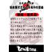 UMIBOZU �g���u���t�b�N ���{��  �ی^ 20�{���� #4�`12 �\���g �W�� �|�C���g���� �E�~�{�E�Y���� �֘A�摜2