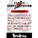 UMIBOZU �g���u���t�b�N ���{��  �ی^ 20�{���� #4�`12 �\���g �W�� �|�C���g���� �E�~�{�E�Y���� �֘A�摜3
