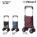  покупка Cart покупки Carry коляска для пожилых Cart модель везде Carry ширина вдавлено . Carry RS-300