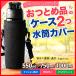 �����J�o�[ �����P�[�X B���i ���|�� �V�����_�[ 1000ml 750ml 550ml 1���b�g�� �q�� �y�b�g�{�g���z���_�[ �ۗ�