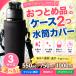 �����J�o�[ �����P�[�X B���i ���|�� �V�����_�[ 1000ml 750ml 550ml 1���b�g�� �q�� �y�b�g�{�g���z���_�[ �ۗ� �֘A�摜3